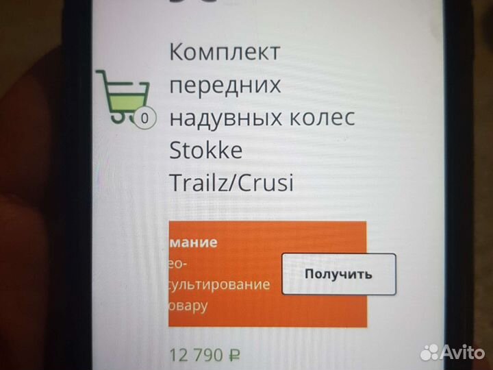 Колеса для коляски Stokke