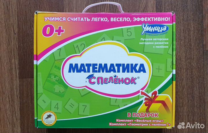 Умница с пелёнок