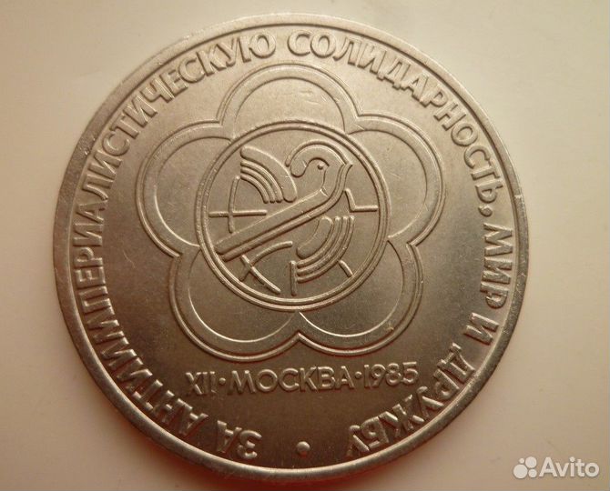 Юбилейные монеты СССР номиналом 1 рубль (8 видов)