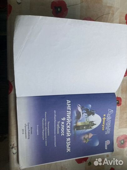 Книга: Spotlight 9. Student's Book