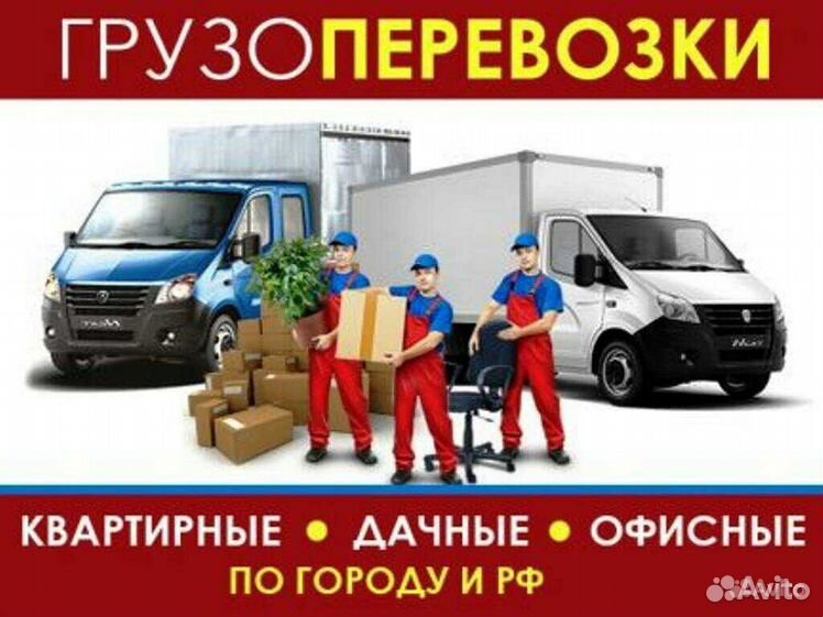 Поиск грузов на газель в Бузулука - бесплатно найти груз для грузоперевозки