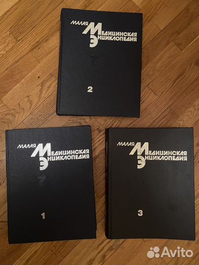 Медицинская энциклопедия в 3-х томах