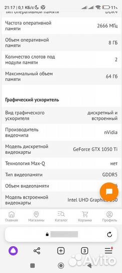 Игровой ноутбук msi 17 3