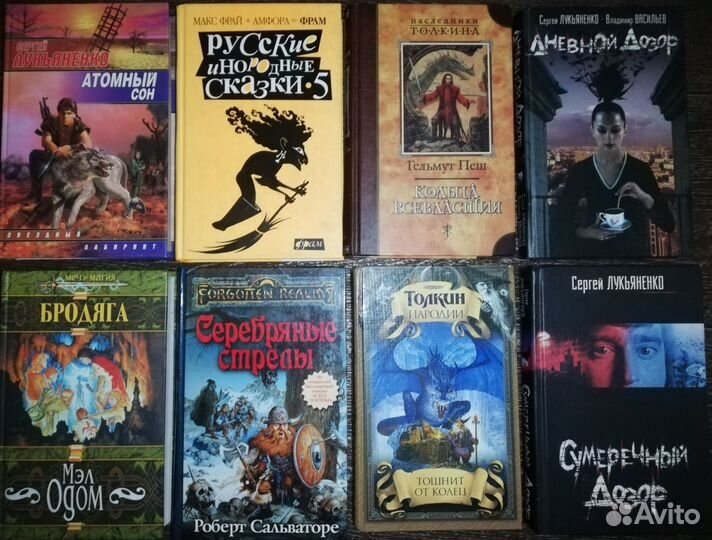 Книги Фэнтези, фантастика, приключения, роман и пр