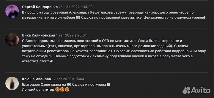 Репетитор по математике подготовка к огэ, егэ, впр