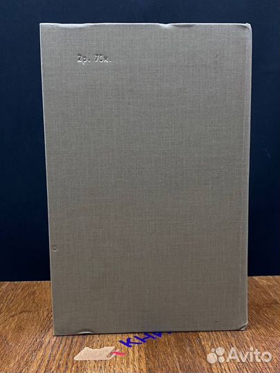 Леонид Иванов. Избранное