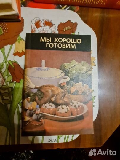 Кузнецова. Украшение блюд. 2001