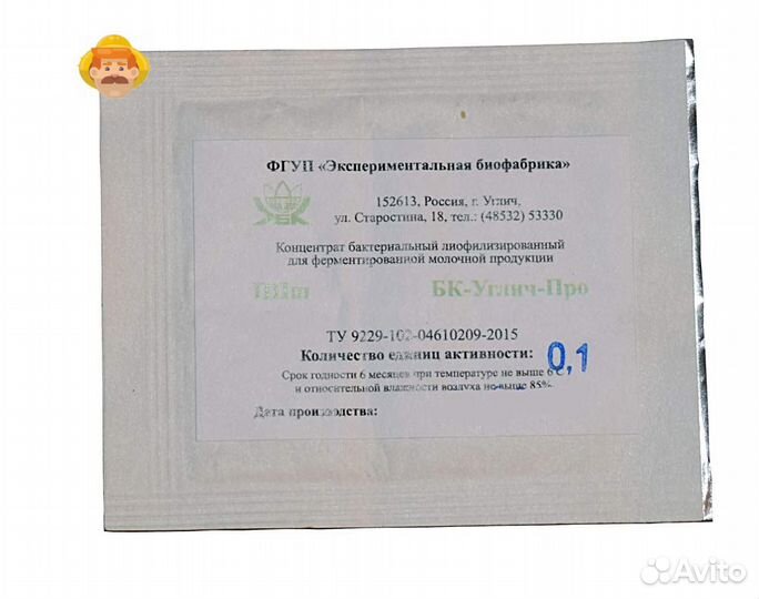 Закваска для сыра бк-Углич-Про