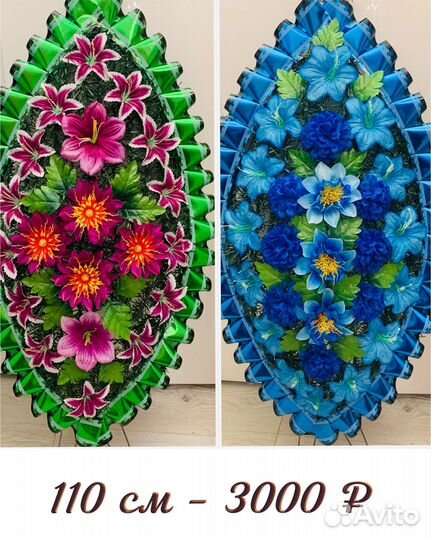 Ритуальные венки, корзины, полянки