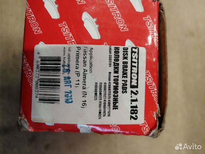 Колодки тормозные перед Nissan Almera N16 00