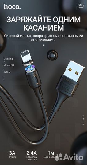 Магнитный кабель для iPhone