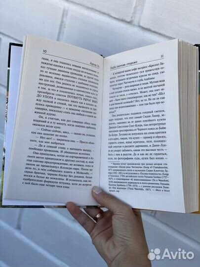 Харпер Ли Пойди поставь сторожа