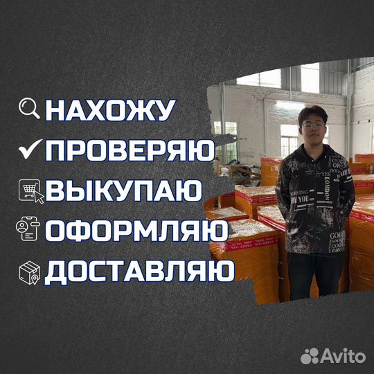 Свой человек в Китае Байер