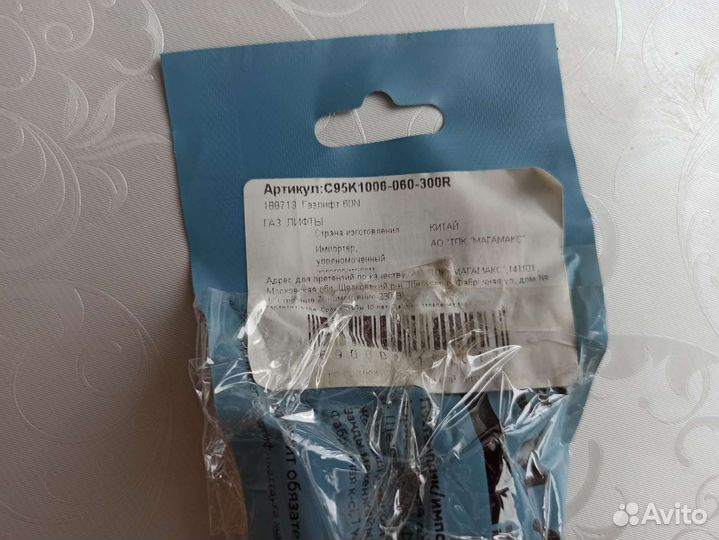 Новый газлифт мебельный 60N подъёмный механизм