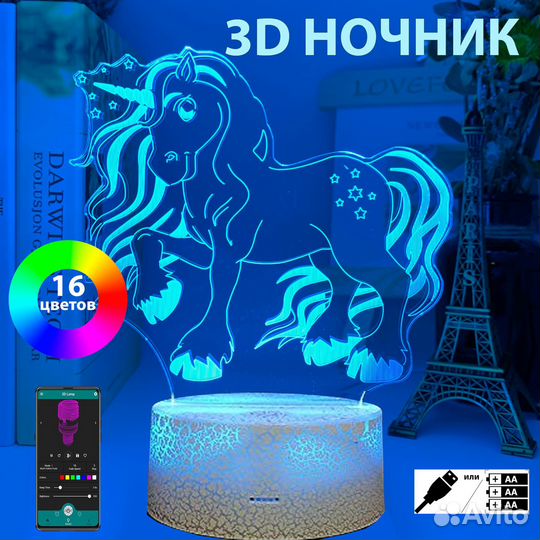 3D светильник, ночник детский, Единорог