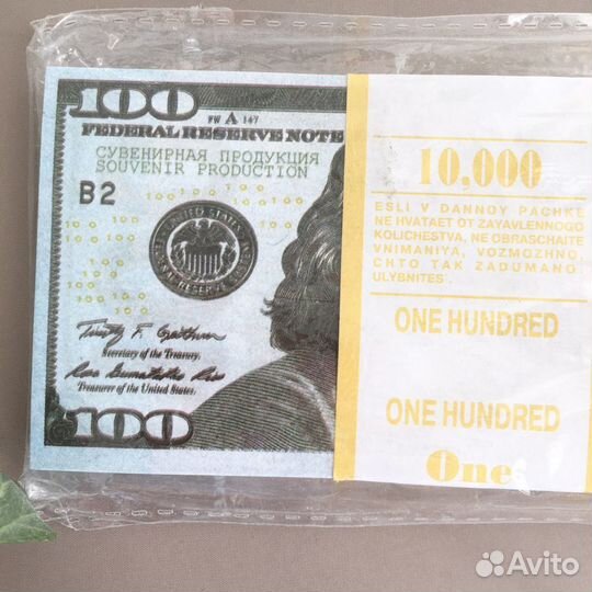 Пачка декоративных купюр 100 долларов 100 шт