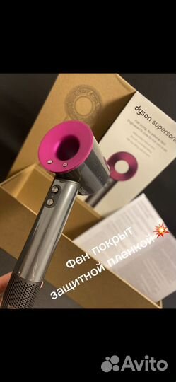 Фен Dyson Supersonic HD08