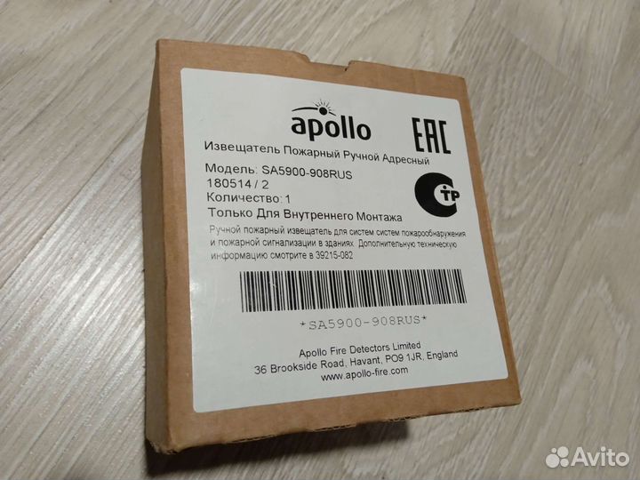 Пожарный ручной извещатель адресный apollo