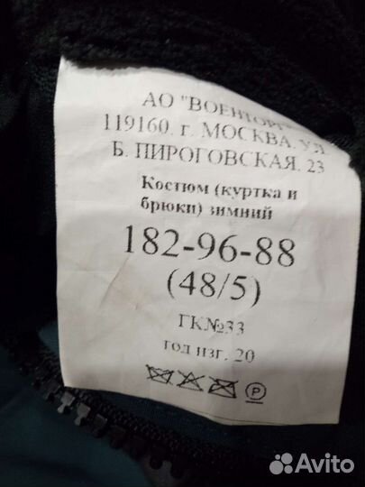 Бушлат(костюм зимний) мчс России