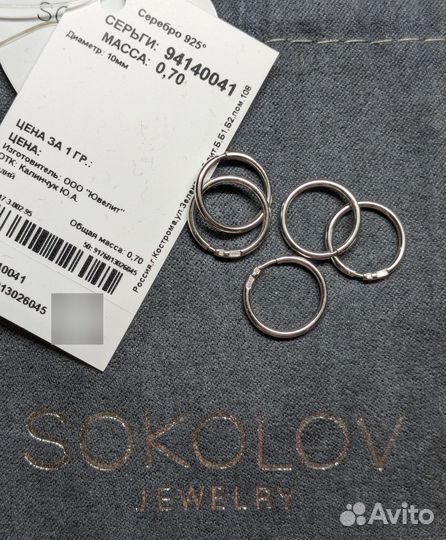 Серьги Конго серебро