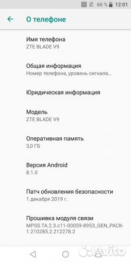 Смартфон ZTE Blade V9