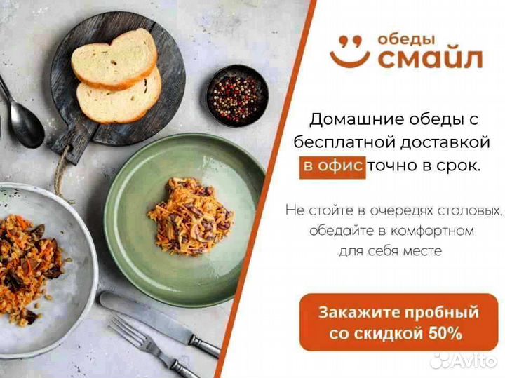 Комплексные обеды с доставкой