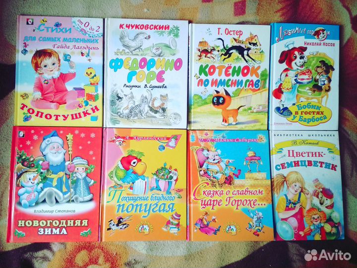 Детские книги