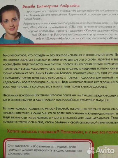 Книги для похудения и диеты одним лотом