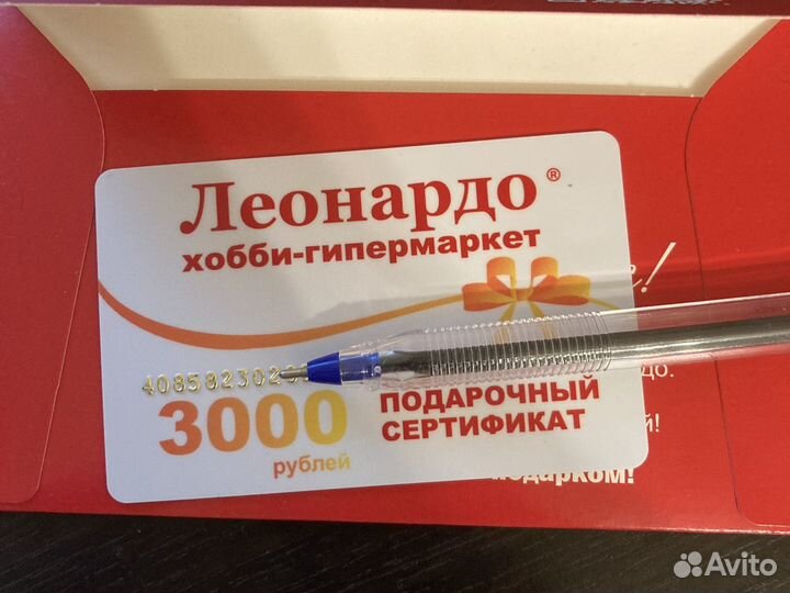 Подарочный сертификат Леонардо