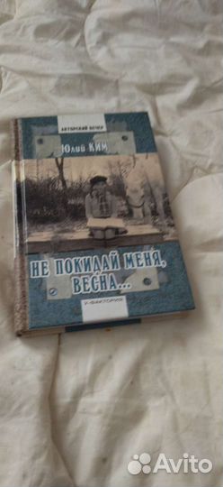 Юлий Ким