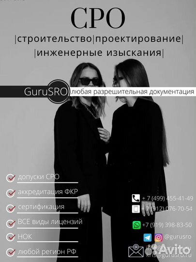 Вступление в сро за 2 часа, нок, фкр, нрс,Лицензии