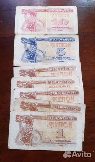 Купоны Украины