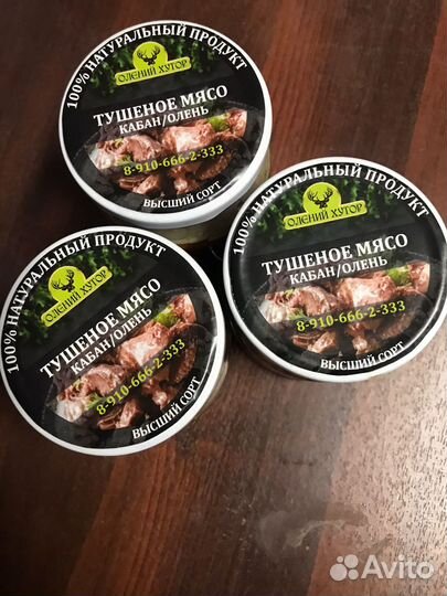 Тушенка из лося/кабана