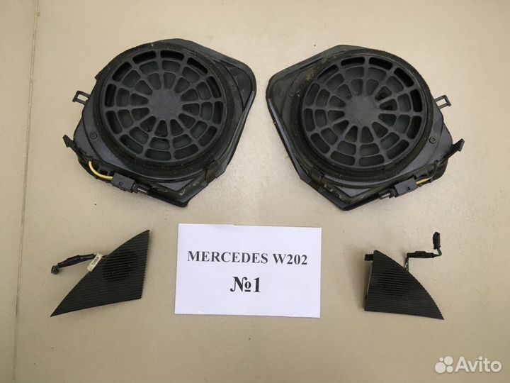 Динамики Mercedes W202