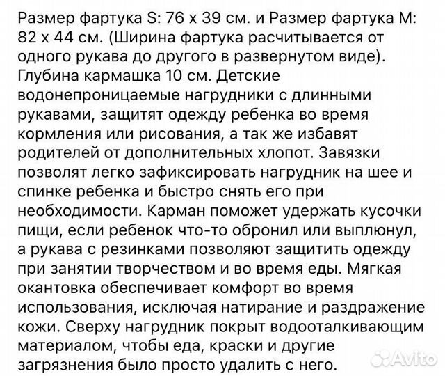 Нагрудник/слюнявчик /фартук 1,5-2 г