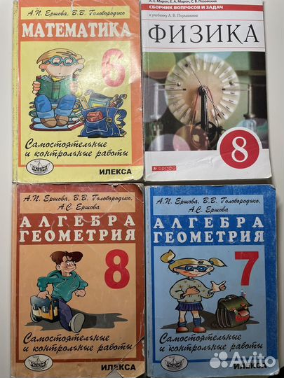 Рабочие тетради и задачники