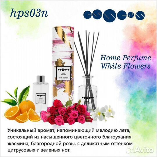 Парфюм для дома от Essens