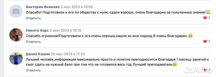 Репетитор егэ по истории и обществознанию