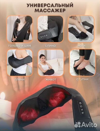Массажёр электрический