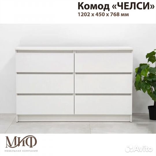 Комод 