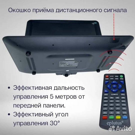 Цифровой телевизор с DVD Eplutus EP-1516T DVB-T2