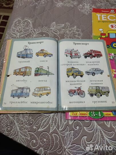 Развивающие книжки для малышей