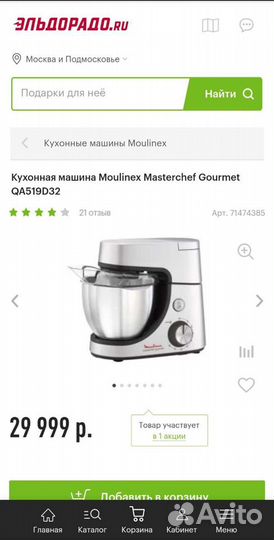 Кухонная машина Moulinex QA519D32