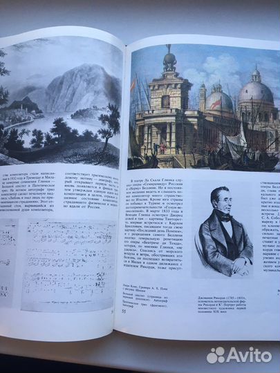 Альбом М.И. Глинка