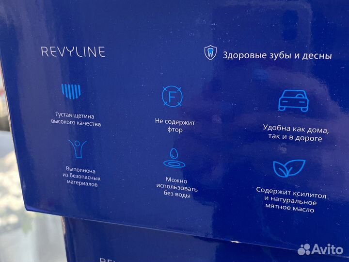 Набор зубных щеток Revyline