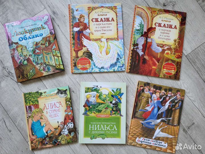 Книги для детей