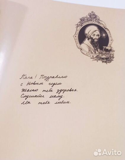 Омар Хайям «Рубайат»