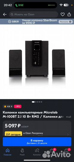 Колонки компьютерные Microlab M-I00BT 2.1 10 Вт RM