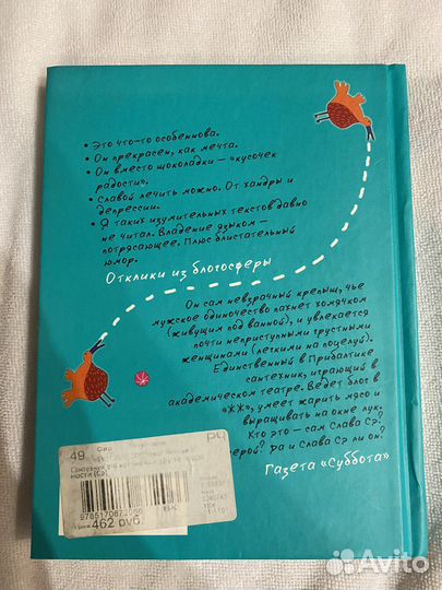 Слава Сэ. Сантехник, его кот, жена и др