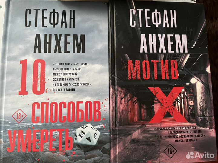 Зарубежные и российские детективы и триллеры